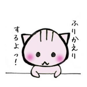 もちねこ
